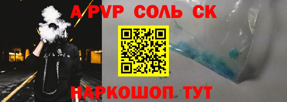 APVP СК КРИС Мыски