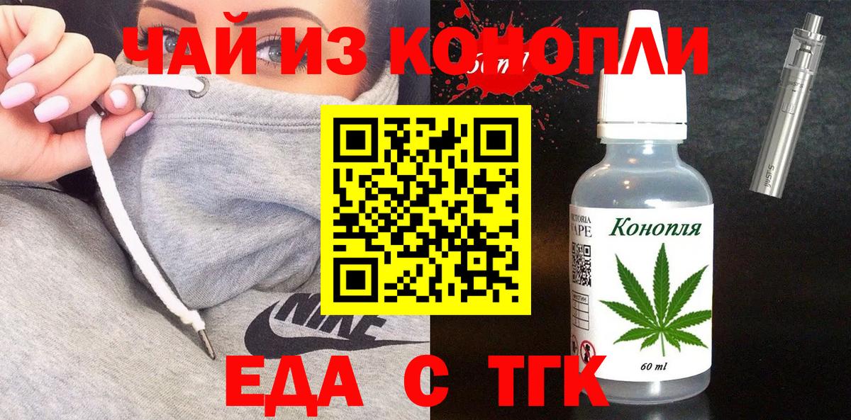 Мыски  Печенье с ТГК конопля  Вход с VPN 