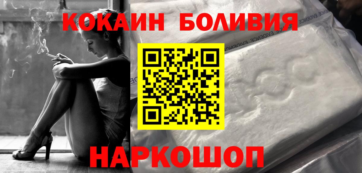 COCAIN 99%  Кокаин  Кокаин Перу  где продают   Вход с VPN  Мыски 