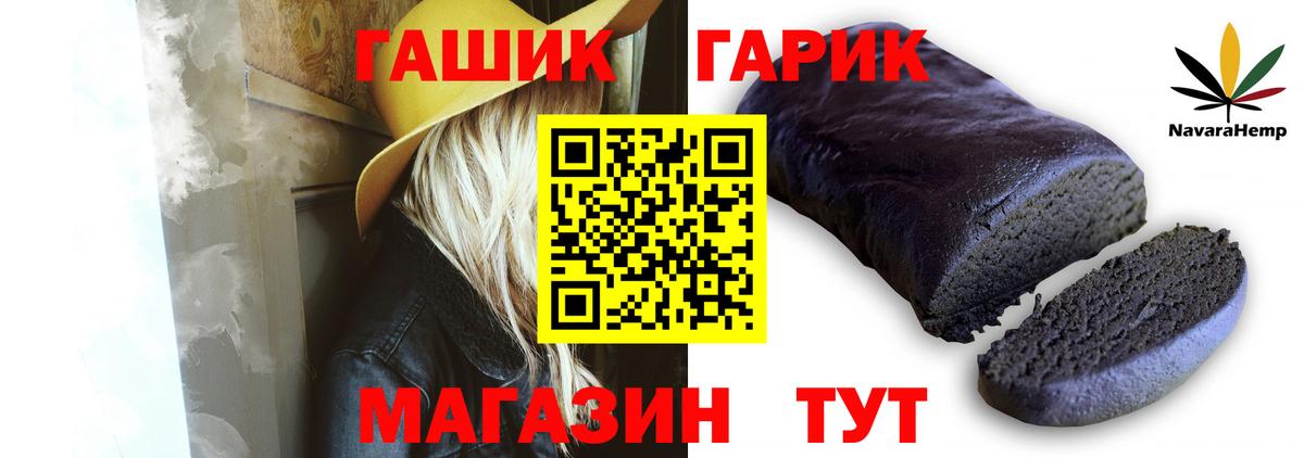 Мыски  ГАШИШ 40% ТГК  Вход с VPN 