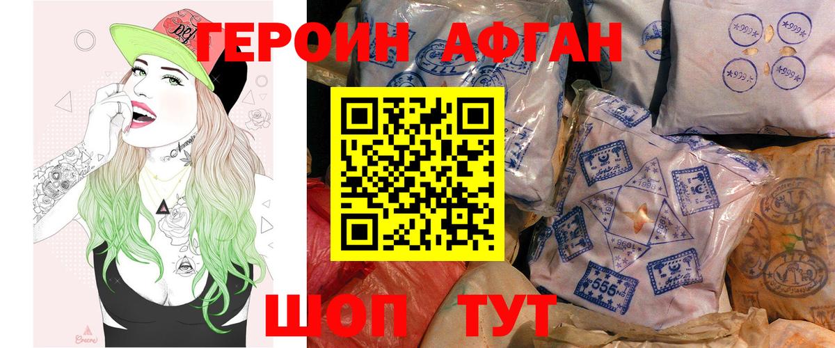 Мыски  ГЕРОИН хмурый  Вход с VPN 