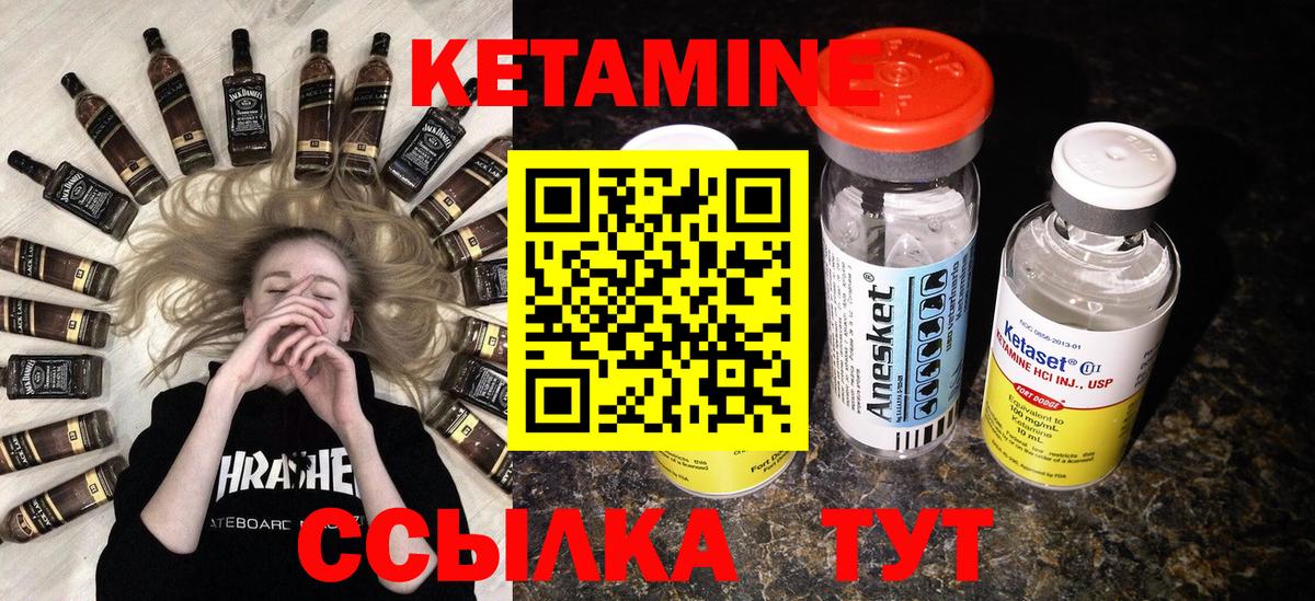 Мыски  Кетамин ketamine  Вход с VPN 