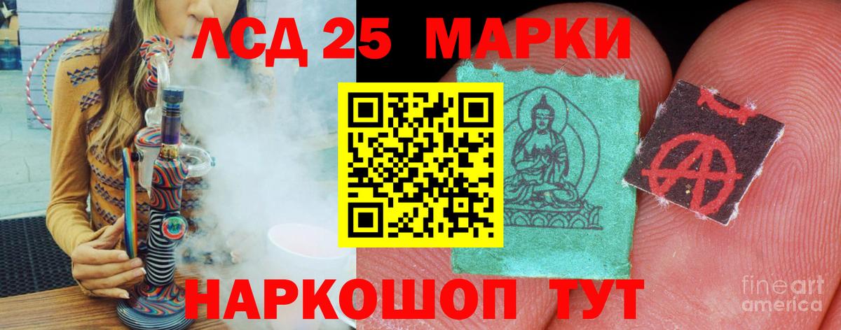 LSD-25 экстази ecstasy Мыски