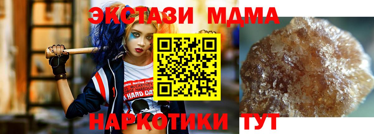 Мыски  MDMA  Вход с VPN  МДМА Molly 