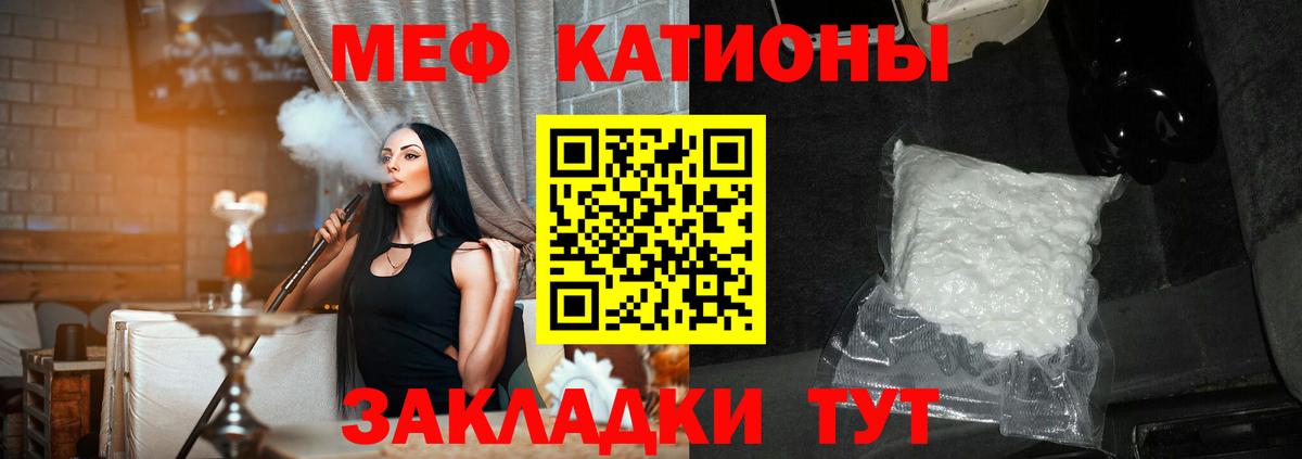 МЯУ-МЯУ VHQ  МЯУ-МЯУ mephedrone  Вход с VPN  Меф  Мыски 