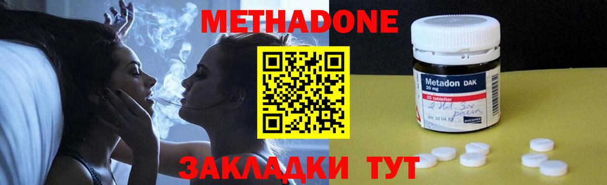 Метадон кристалл  Метадон кристалл  Вход с VPN  Мыски 