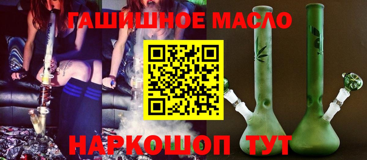 Мыски  ТГК концентрат  Вход с VPN  ТГК жижа 